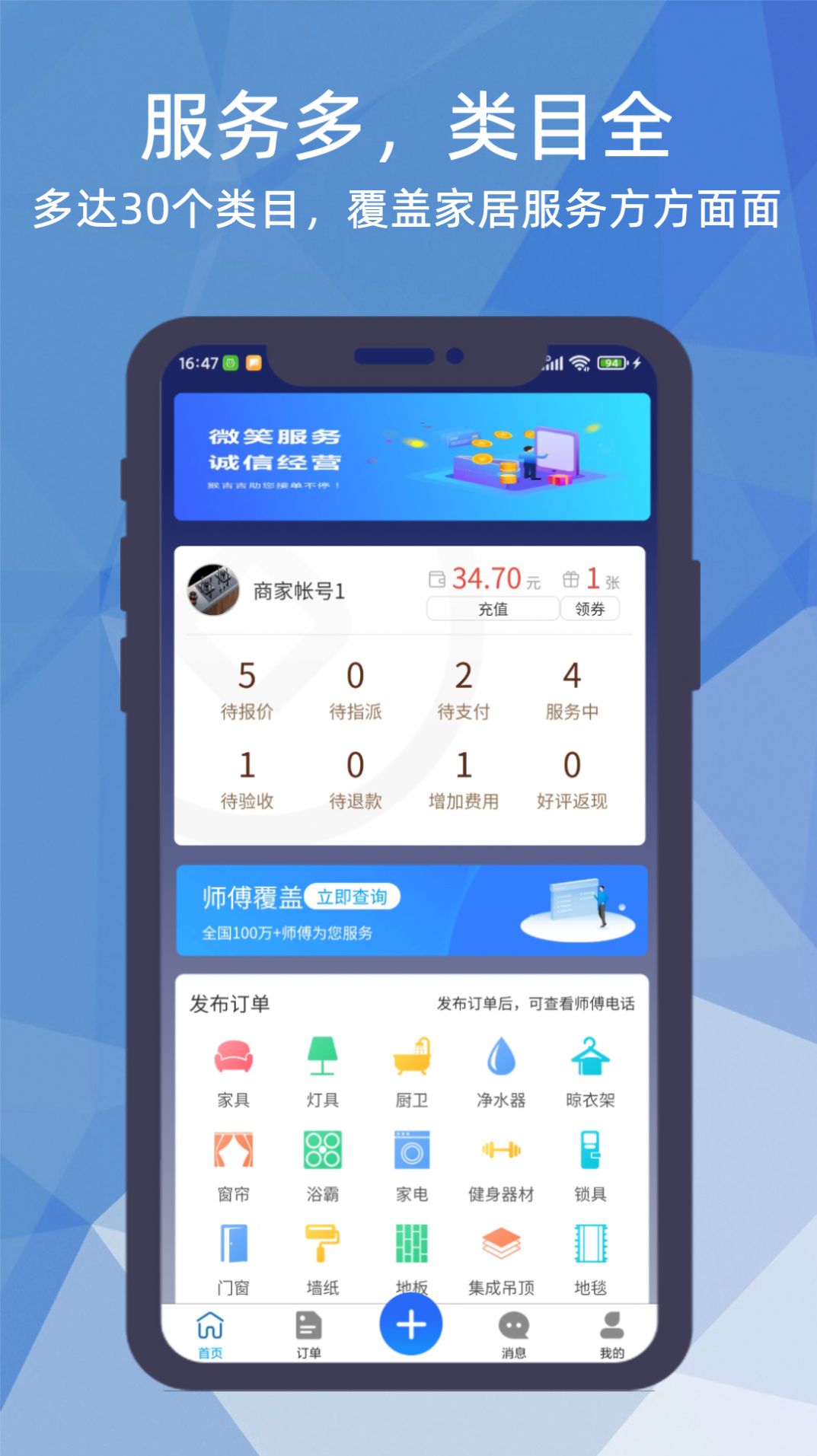 猴吉吉企业版app官方下载 v1.1.6