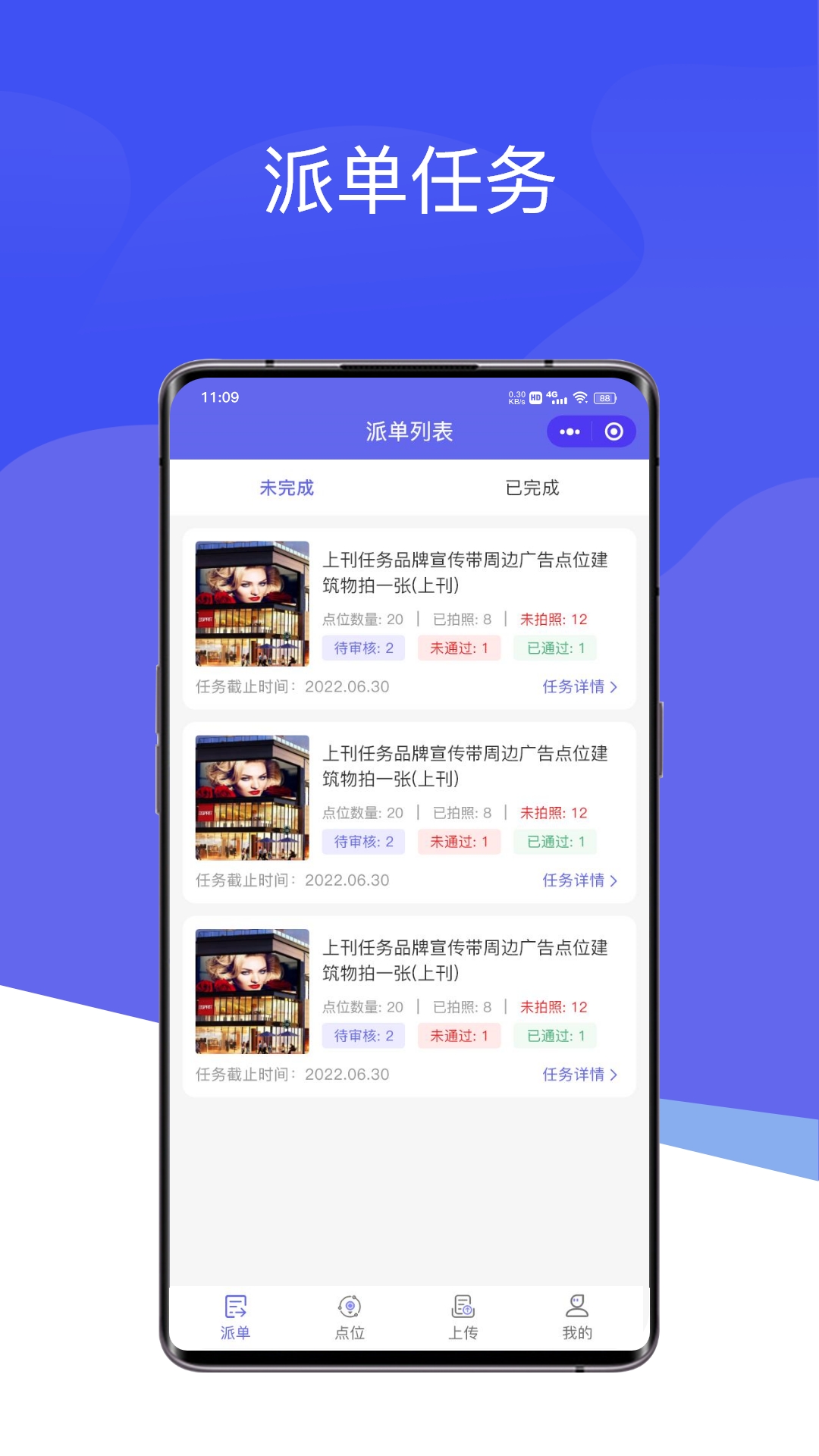 投豹广告平台app下载 v1.0.0