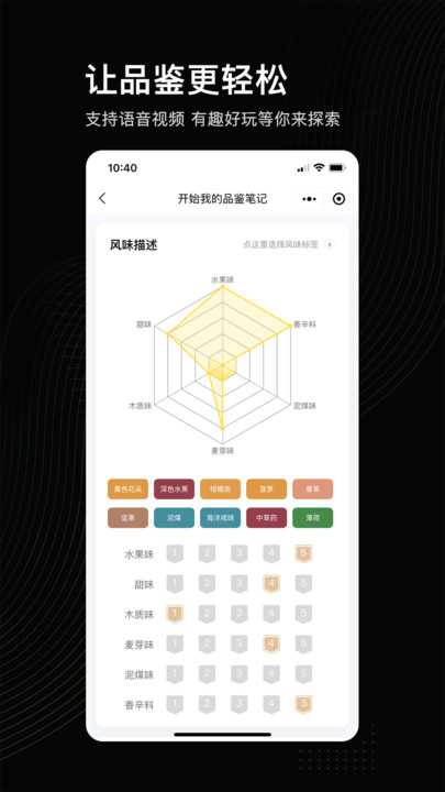 有瓶酒威士忌品鉴下载 v1.1.11