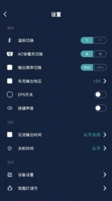 三一智慧设备管理app手机版图片1