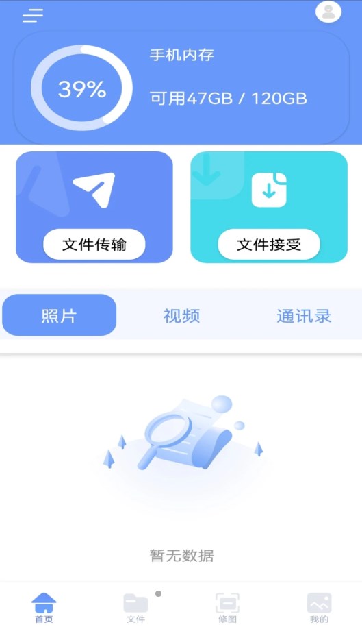 跳动换机克隆app手机版下载 v1.1