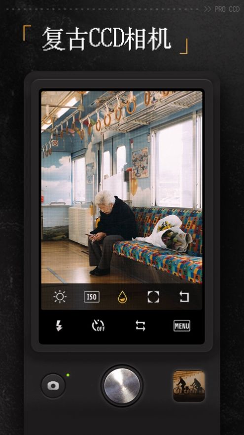 proccd复古ccd相机胶片滤镜app最新免费版下载图片3