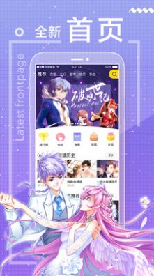 一直看漫画小程序秒开app免费极速版图片1