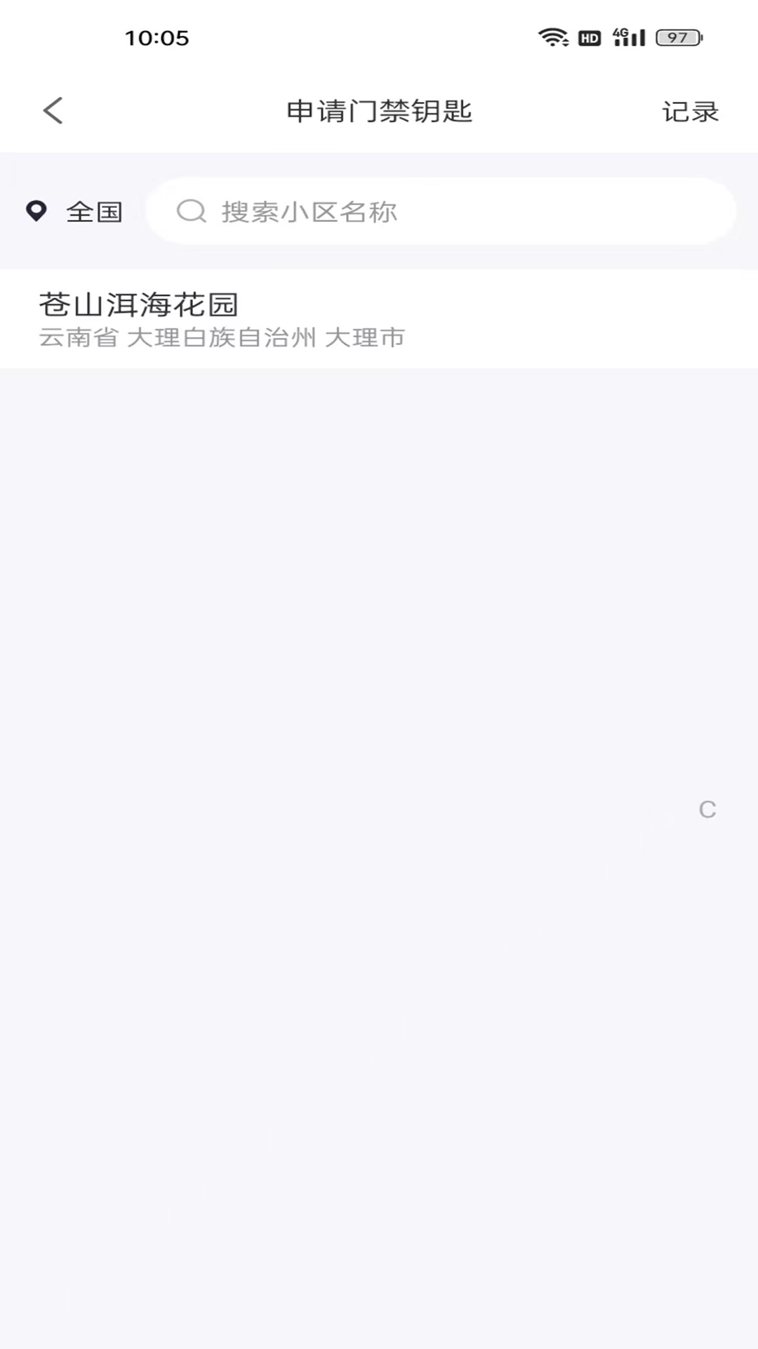 大理云物管智慧门禁下载 v2.08.18