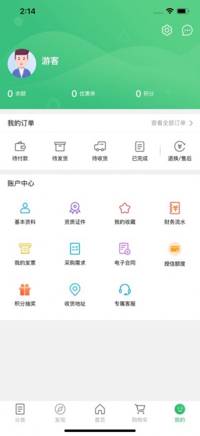 恒业安康官方app免费下载 2.0