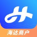 海达商户app官方版下载 V1.0.1