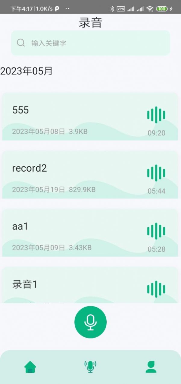 JGZY录音软件app下载 v1.0.1