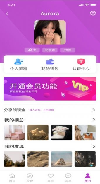 佐邻佑趣交友app官方下载 v1.0.0