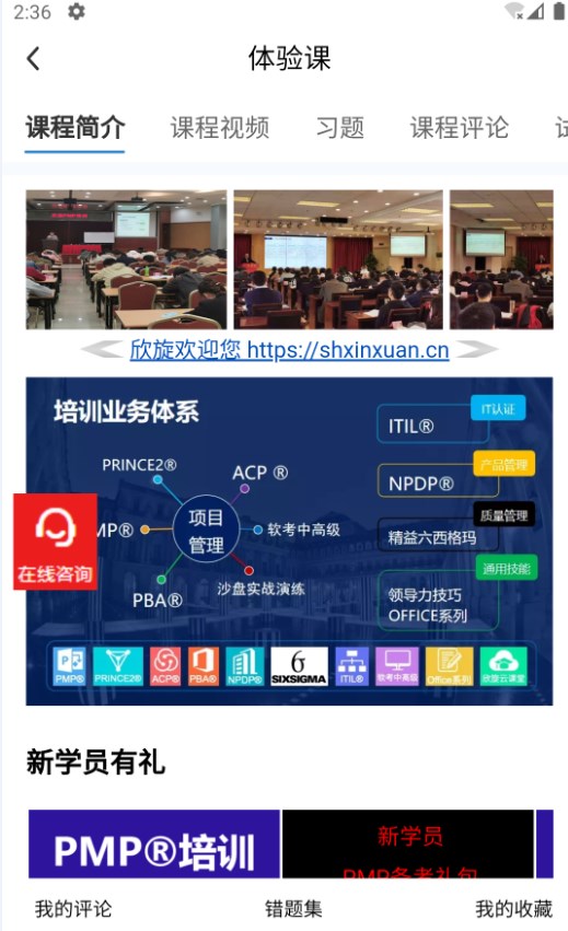 欣旋学习平台app官方下载 v1.0.1