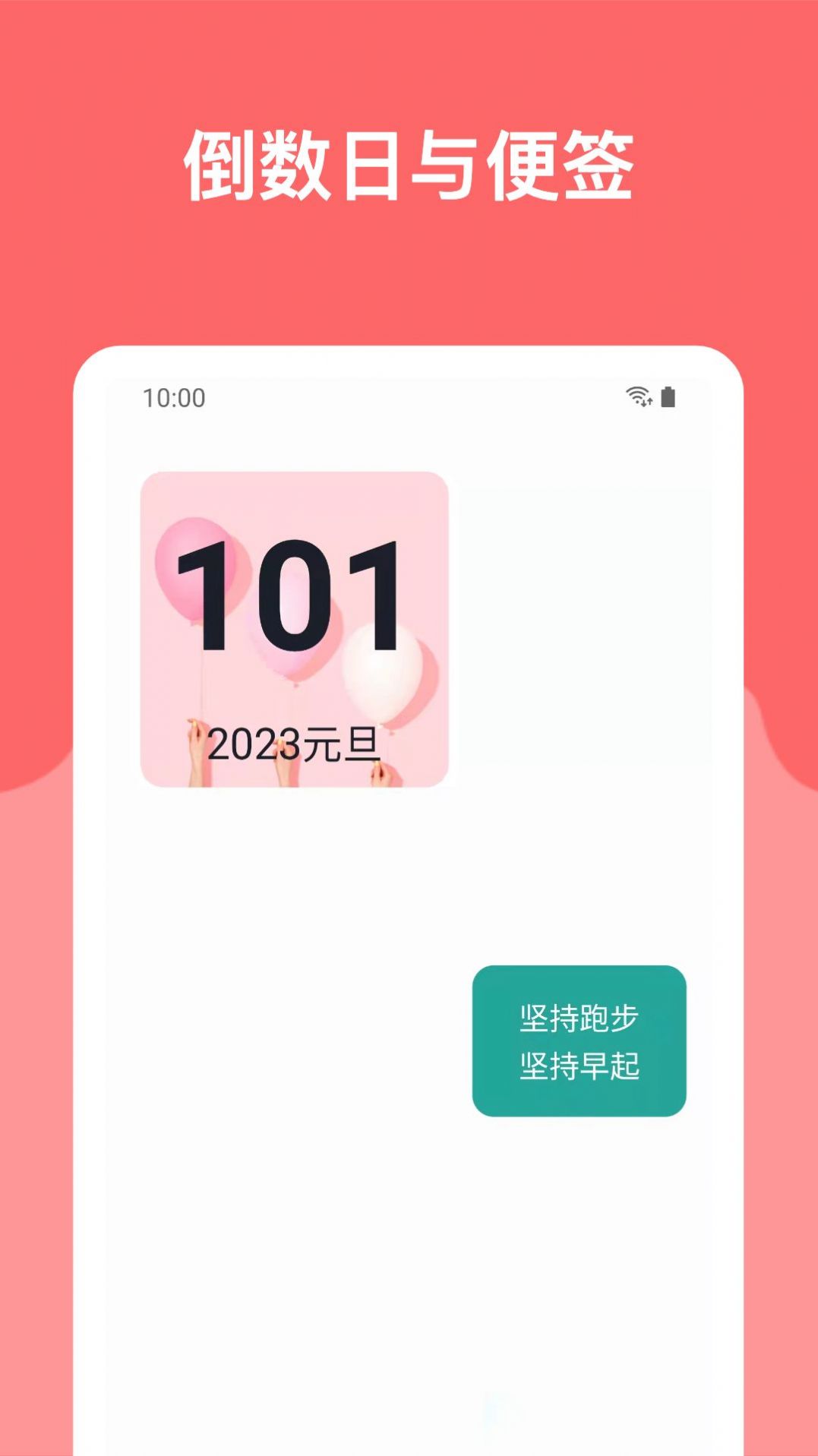 哆啦小组件app官方下载 v1.0.0