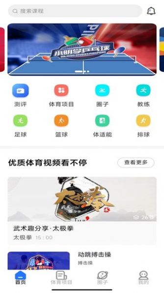 学友小明视频教学软件下载 v1.0.0