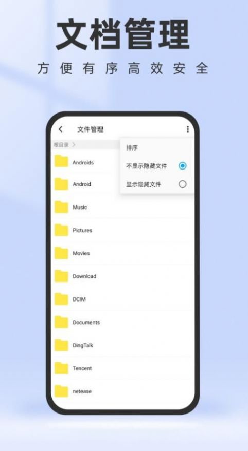 智能管理助手文件服务app官方下载 v1.0.0