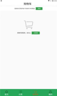 天润珍品竹盐app官方下载安装图片1