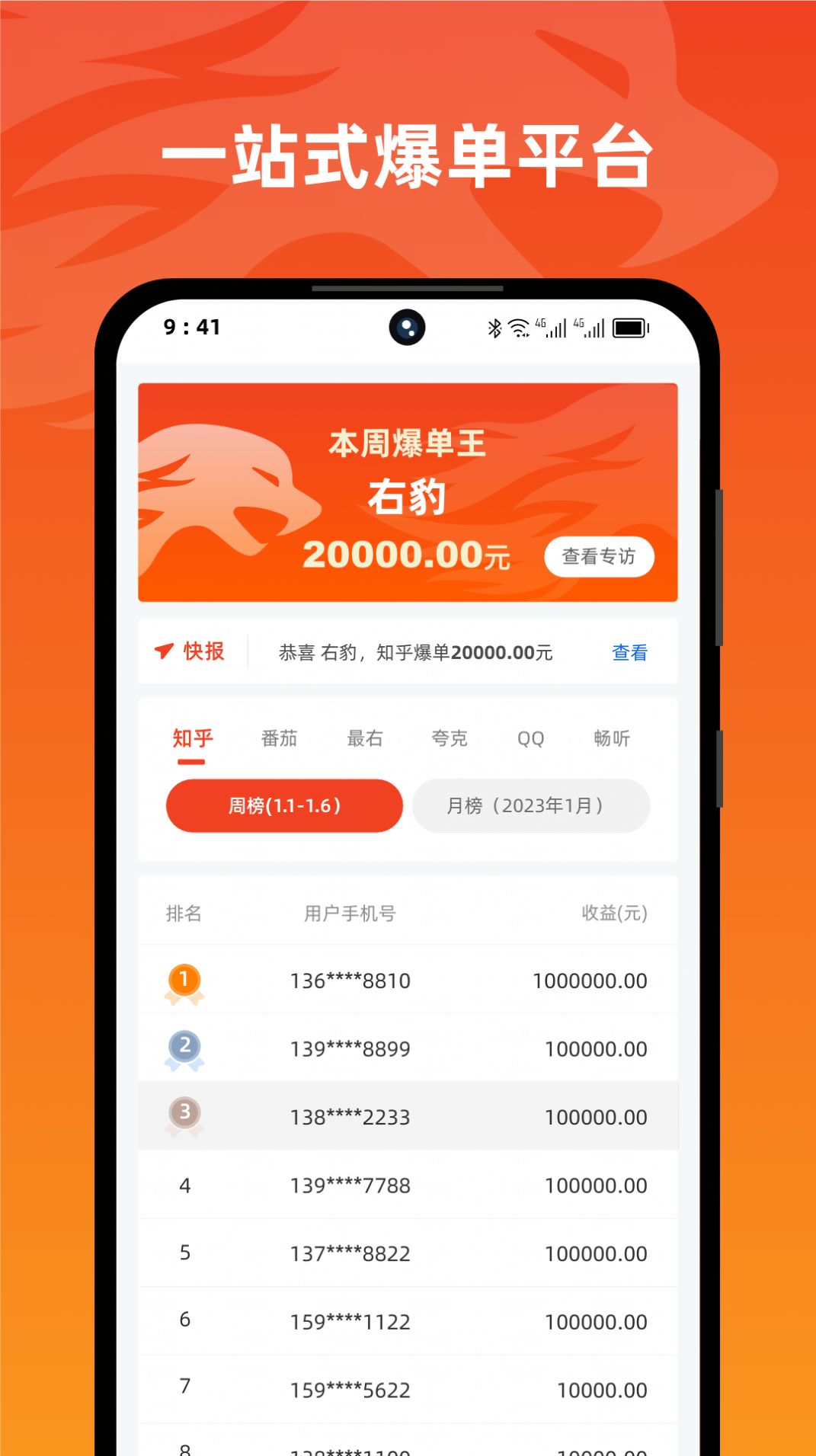 右豹app官方下载 v1.3.5