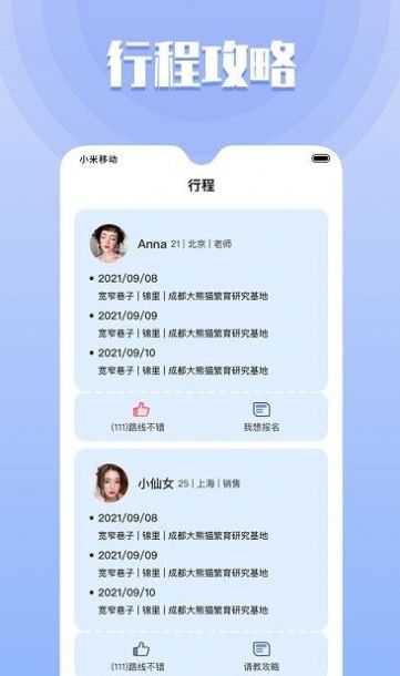 果旅视频软件app官方下载 v1.2.9