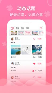 婚往婚恋平台app官方下载 v1.0.2