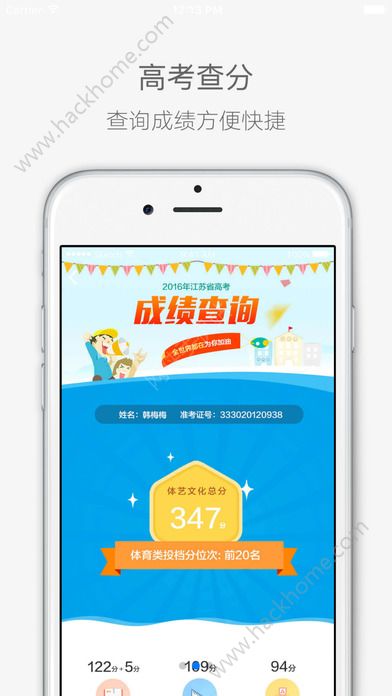 江苏招考网在线官网软件app v3.11.9