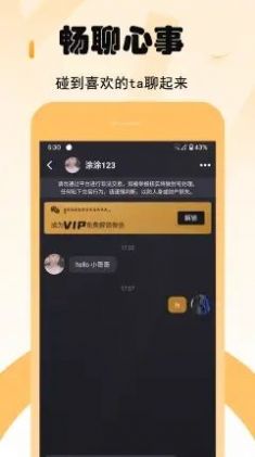 小趣社交平台app软件最新版 v1.1