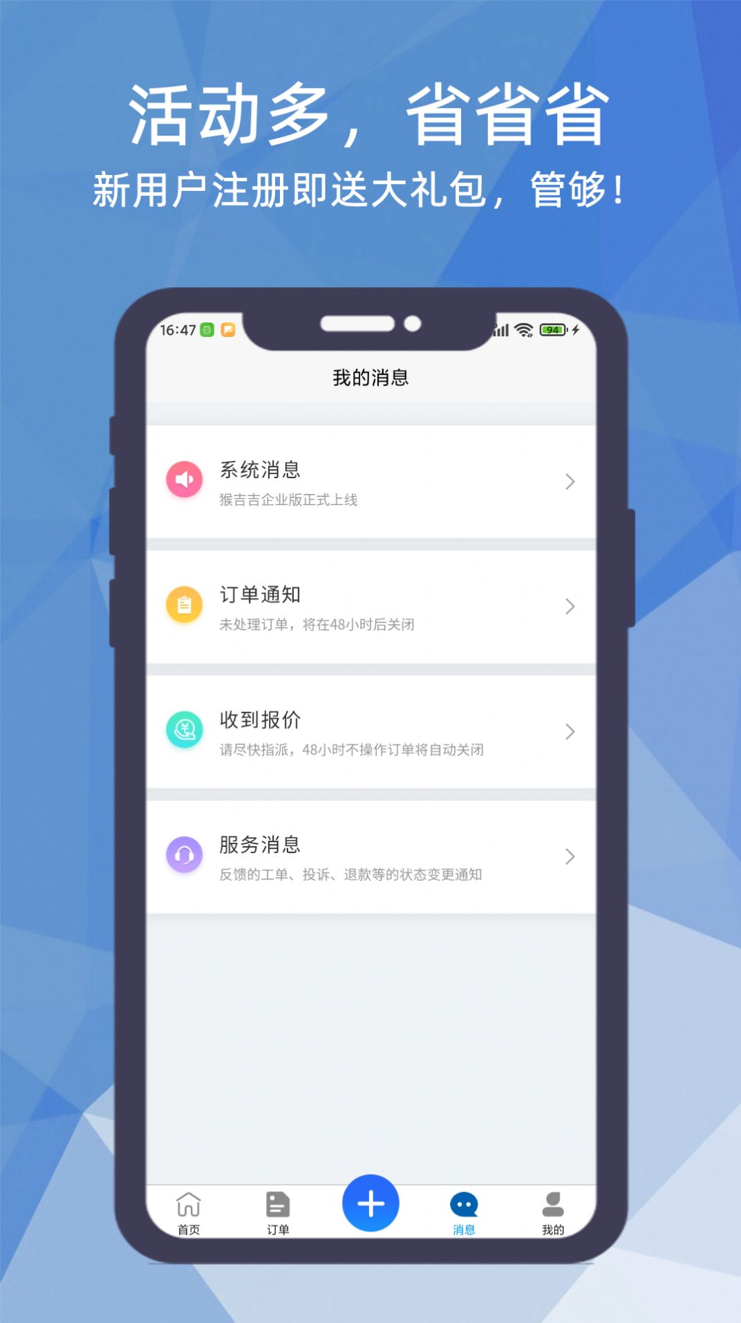 猴吉吉企业版app官方下载 v1.1.6