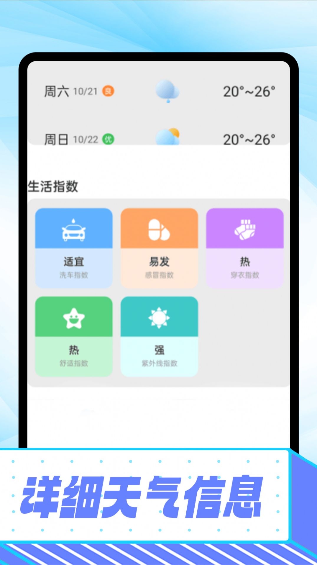 卡卡精准天气预报软件官方下载 v1.0.0