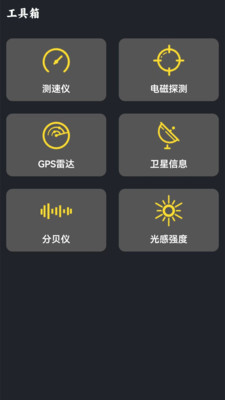 GPS海拔查询app手机版下载 v2.1.1