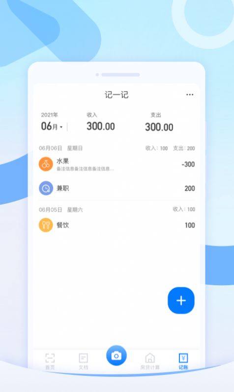 多多扫描王app手机版下载 v1.0.0