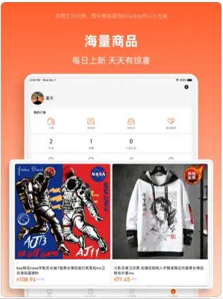 爱你淘购物平台app下载 v1.3.2