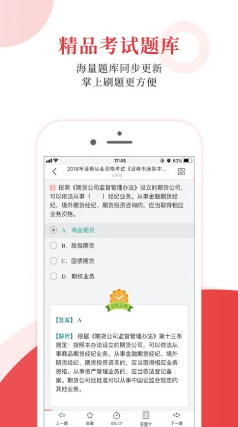 考试有门app教育官方版 1.0