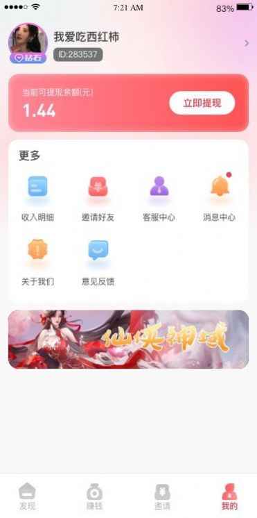 巨好钻游戏app官方下载 v1.0.0