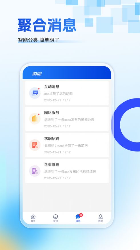 赣园通app官方下载 1.0