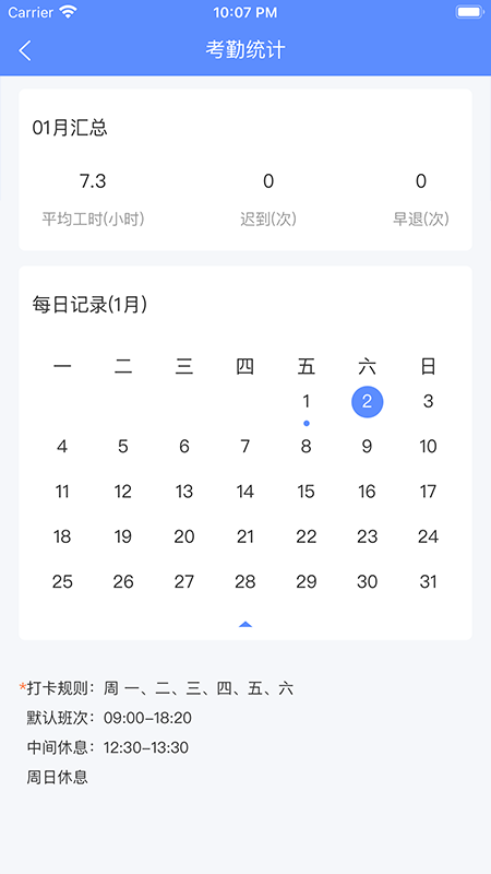 工地管理app办公软件手机版下载 v1.2.0