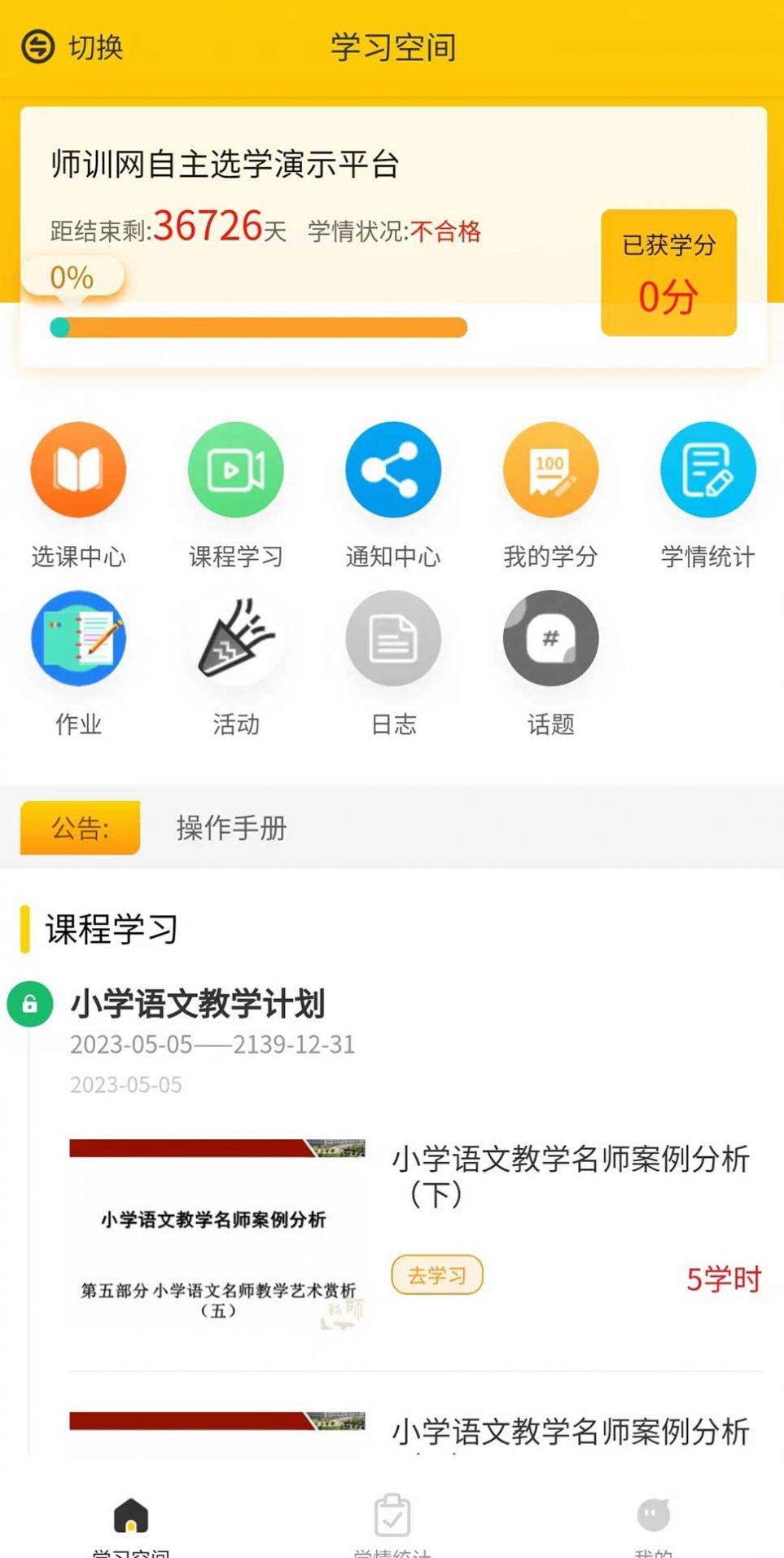 豫师训官方客户端下载 v1.7