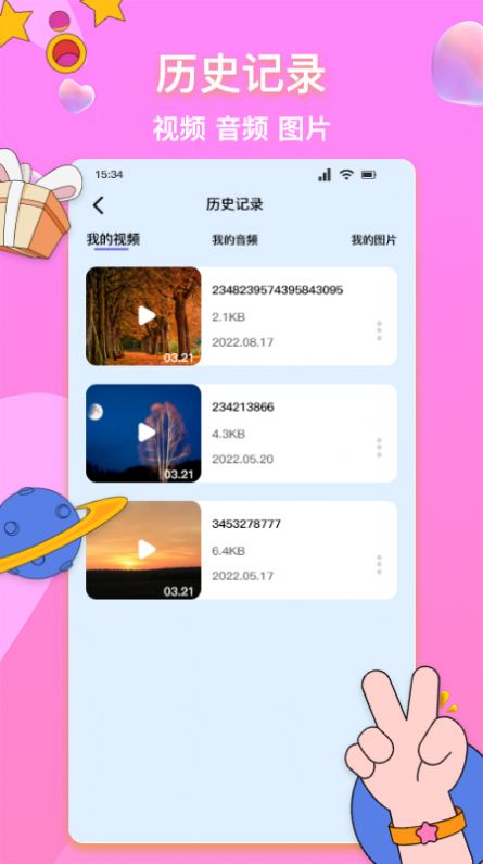 全能格式转换器app官方下载 v1.1