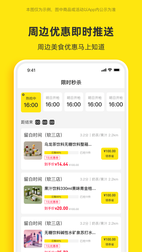 巨惠省优惠券app软件官方下载 v1.6.0