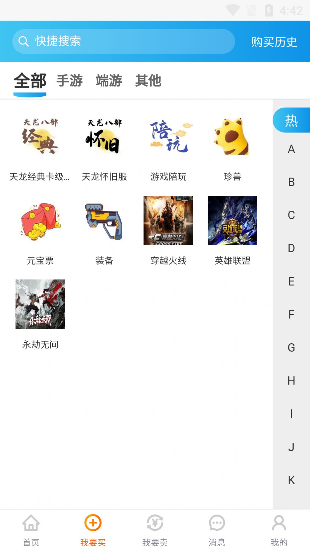 万古代售平台app官方下载 1.0.5