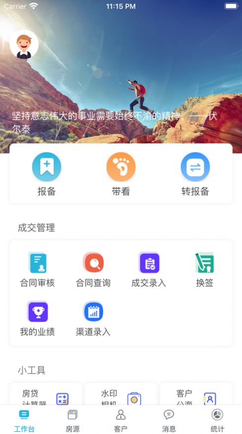 胜蓝助手app安卓下载图片3