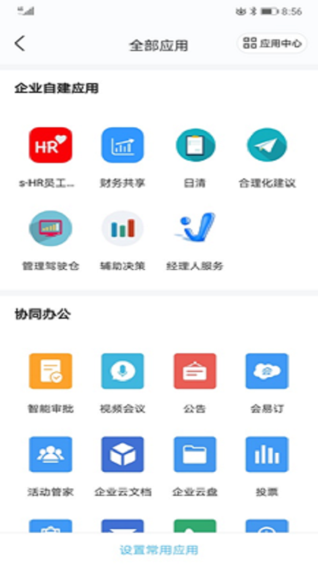 泰豪云app苹果手机ios最新版 v10.3.8(1127)