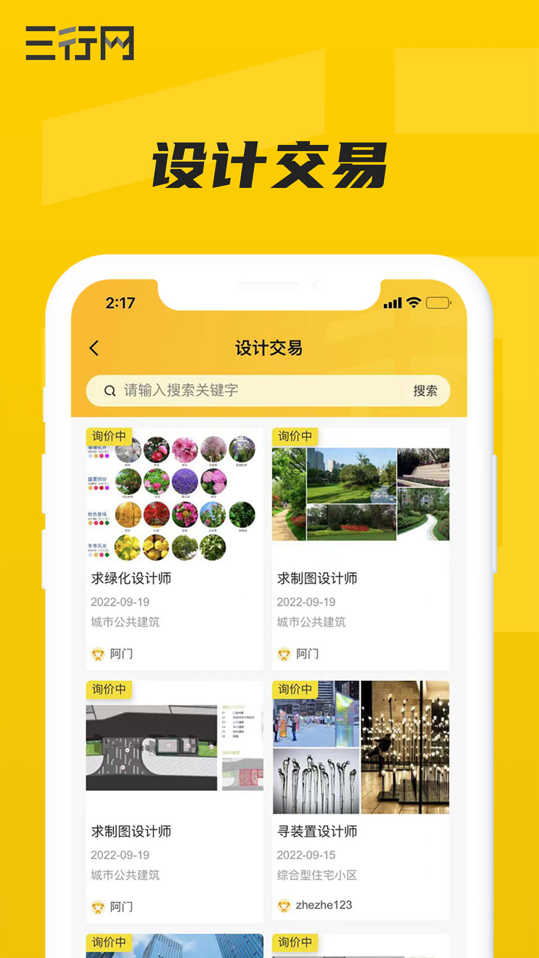 三行网app官方下载 v1.0