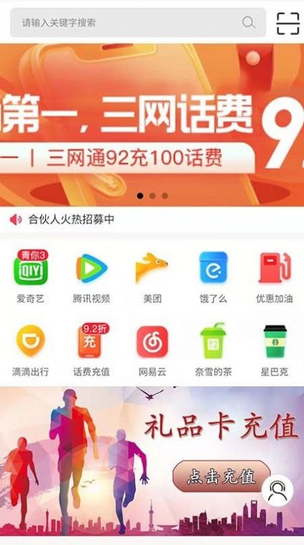 百业通APP最新版下载图片1