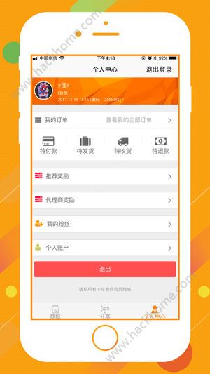 车智会app橙色版官网下载 v1.6.1