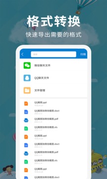 超级扫描仪app软件官方版下载 v1.0.3