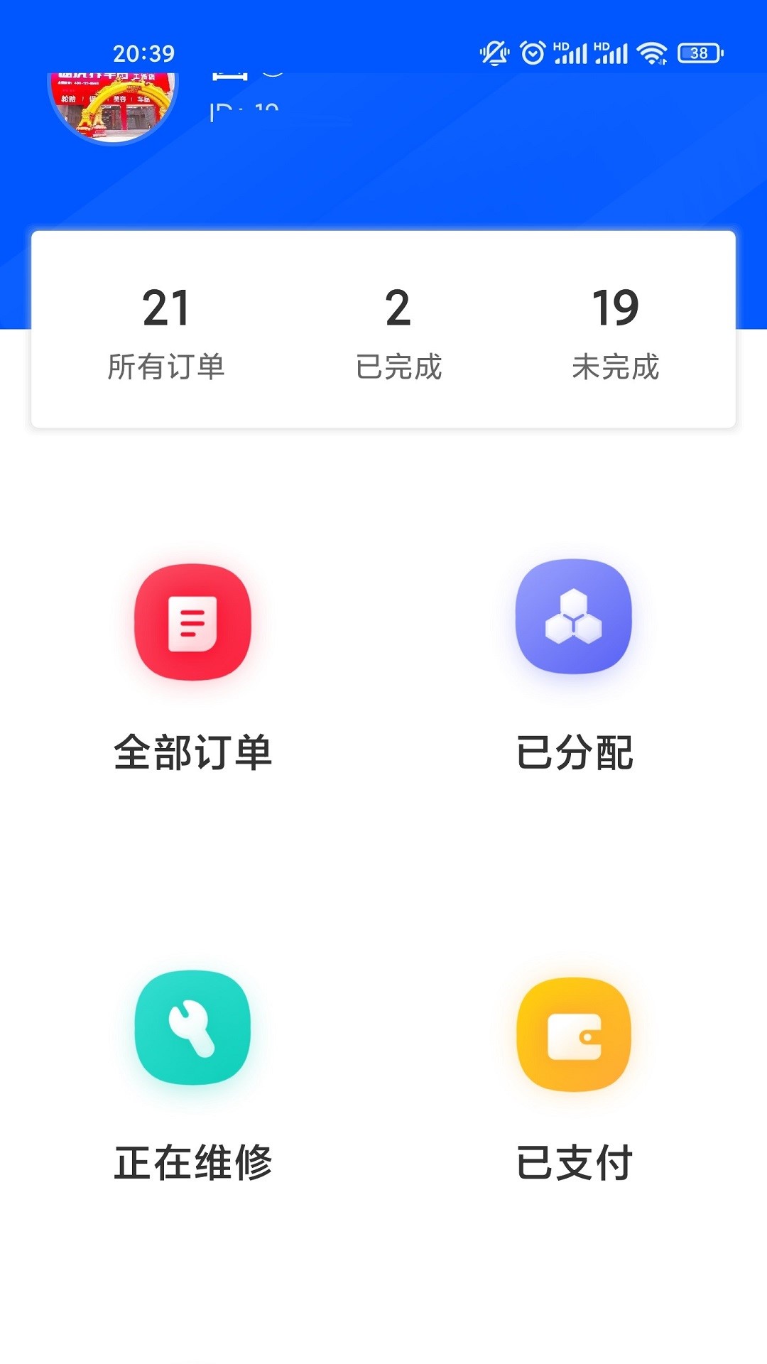 浮艺联单app办公服务版 v1.0.1