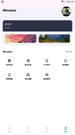 趣玩软件库v.9.0.apk最新版免费下载安装 v10.0