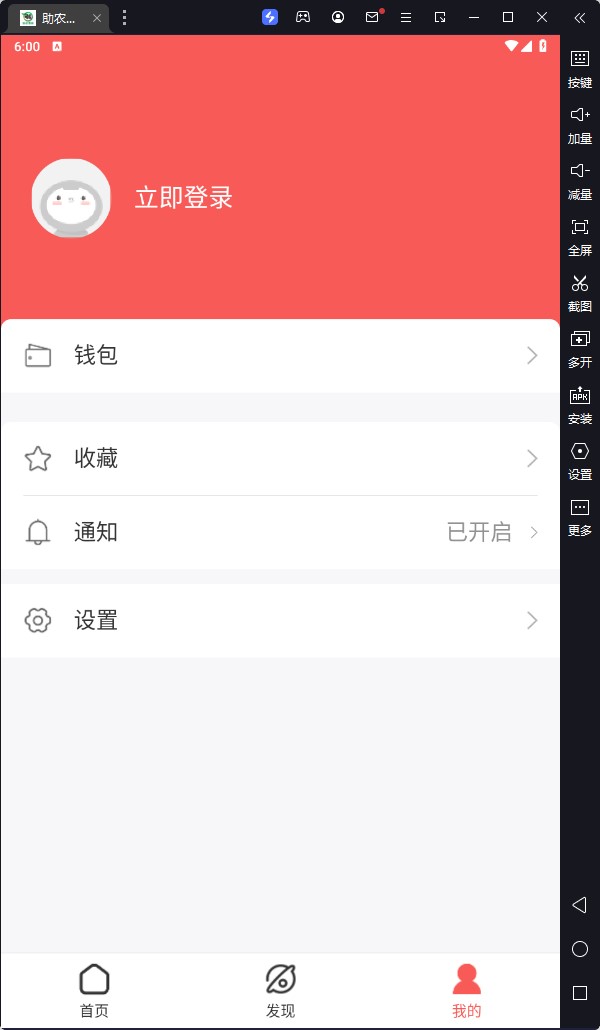 助农帮商平台首码app官方下载 v1.0