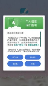 青涩记事本app官方下载 v1.2.4