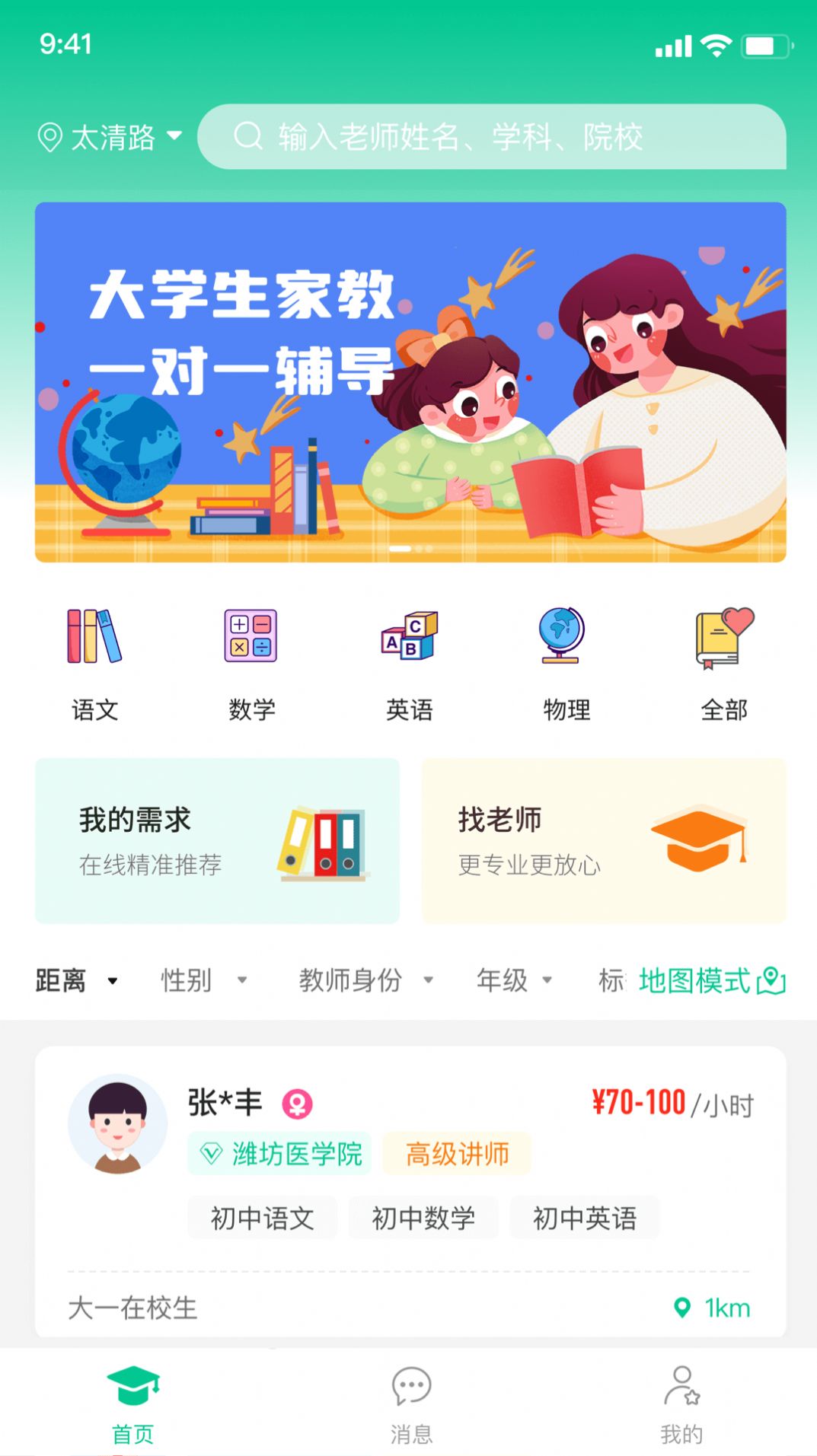 学之家教育软件安卓版下载 v1.1.5