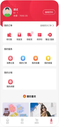 精选无忧购物软件app下载图片2