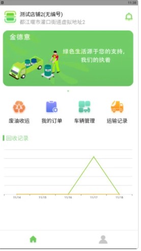 金德意油脂企业管理app官方下载 v0.0.12