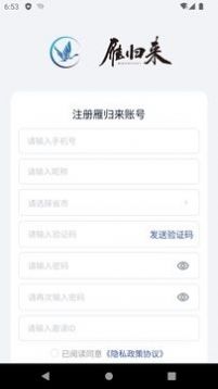 雁归来生活服务app官方下载 v1.2.5