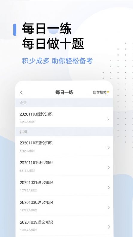 健康管理师帮考题库app官方版图片1